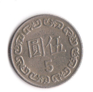 Uknown-Asia-Coin