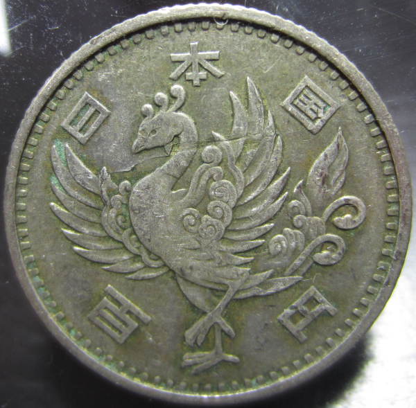 What-Is-This?-Lamination?-Japan-100-Yen-Houou