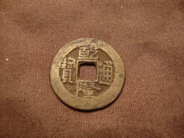 Please-Tell-Me-What-These-Are...-|-Various-World-Coins