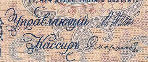 Help-With-Russian-Banknotes