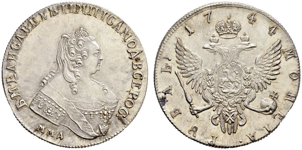 1744-ММД-Rouble-Grade-Opinion