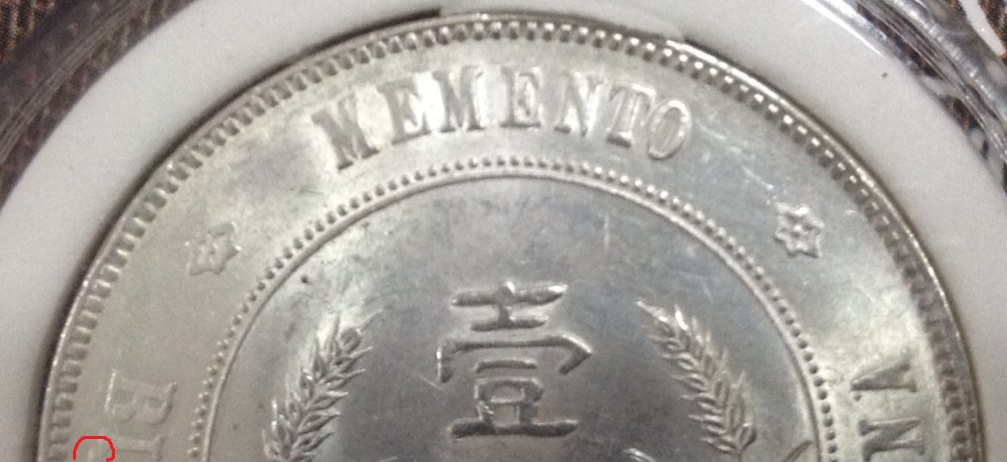1927-China-Memento-Dollar?-Fake