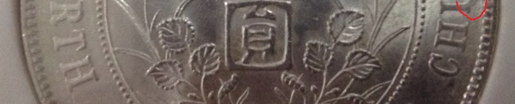 1927-China-Memento-Dollar?-Fake