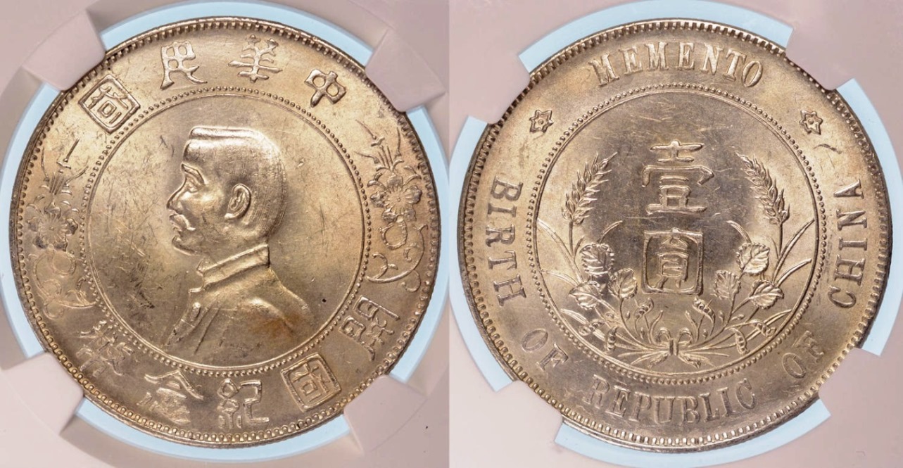 1927-China-Memento-Dollar?-Fake