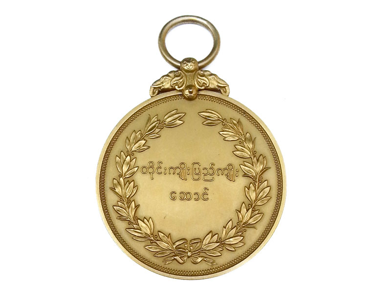 Georgivs-V-Britt.-Omn.rex.et.indiae.imp-Medal