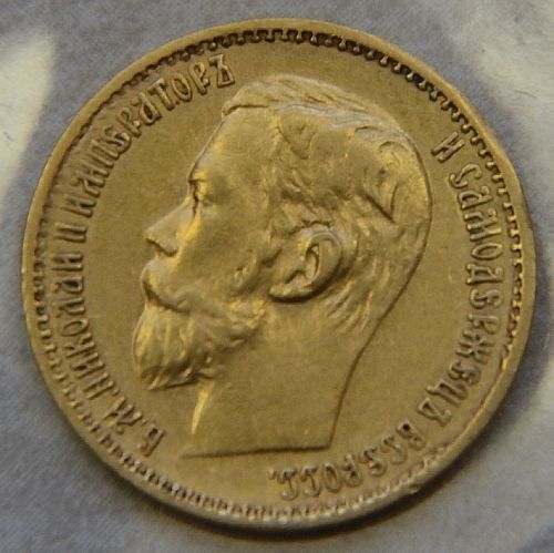 1898-5-Rouble-Gold-Value-?