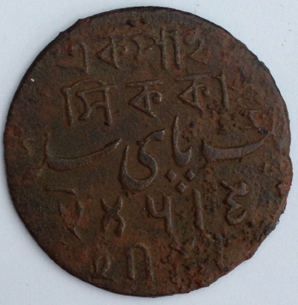 Unknown-Asian-Coin