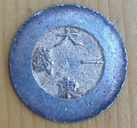 1-And-3-Chon-Korea-1882/1883-Opinions-On-Authenticity-And-Grade