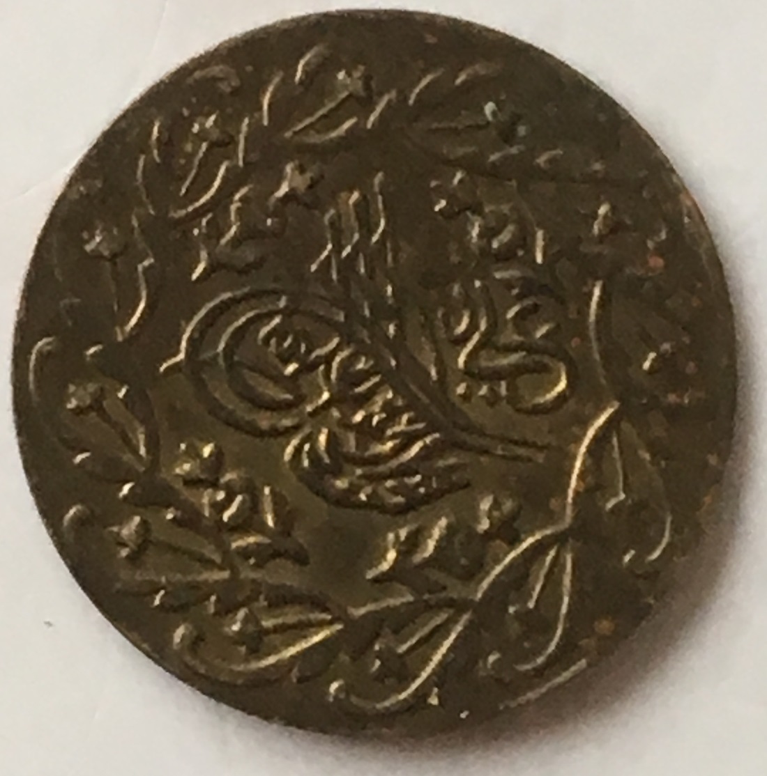 Unknown-Small-Arabic-Coin