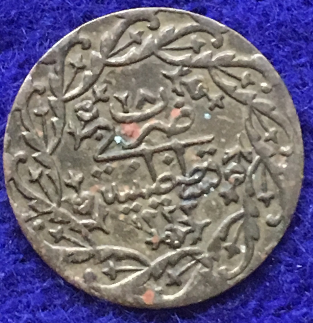 Unknown-Small-Arabic-Coin
