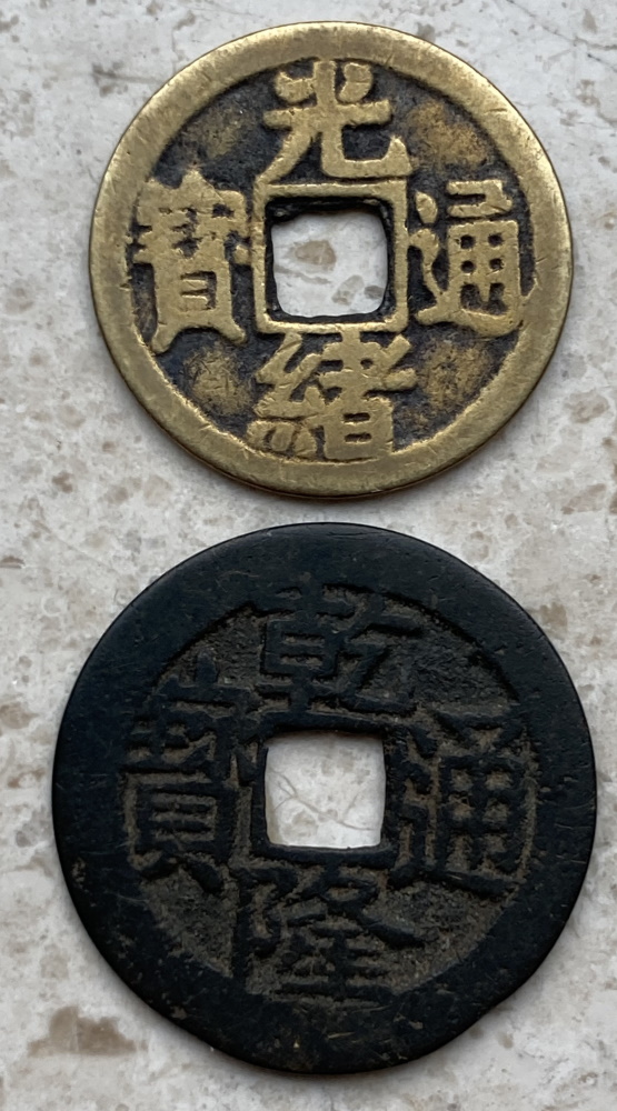 Need-Help-ID-Chinese-Cash-Coins