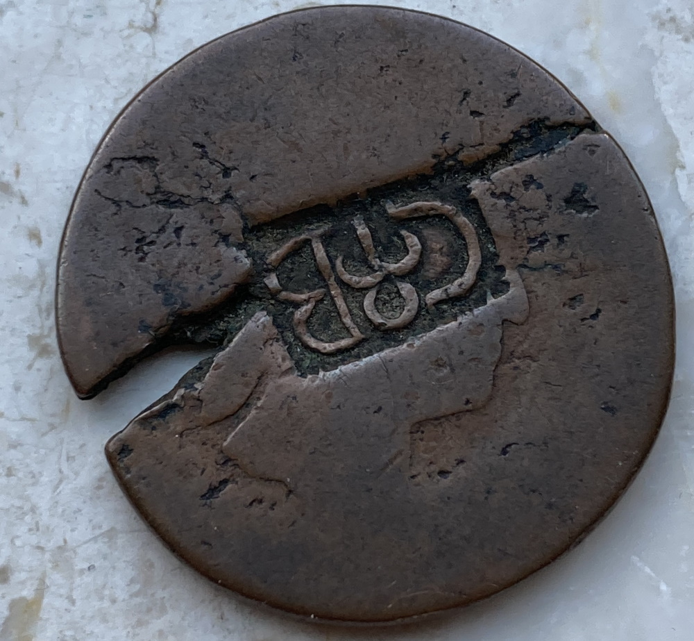 Unknown-Old-Countermarked-/-Stamped-Coin-Id:-Likely--18th-Century-French-Sol
