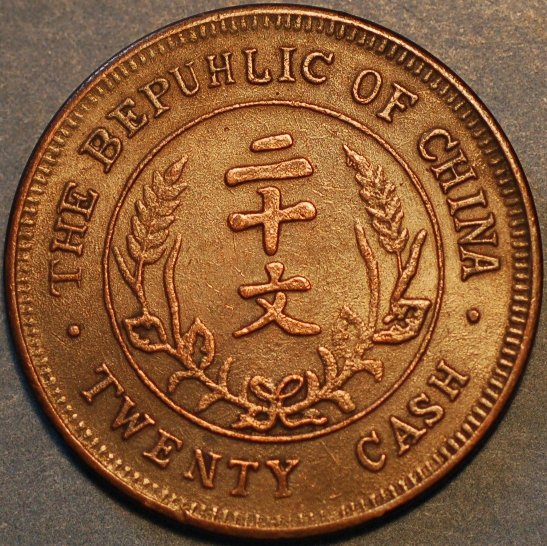 Bepuhlic-Of-China-Chinese-Coin-Mispelling