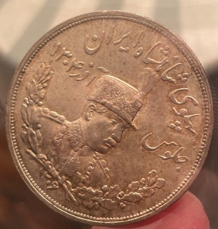 Persian-Coin-Please-Help-ID