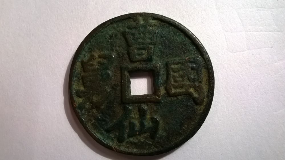 Need-Help-Iding-This-Asiatic-Coin/Token