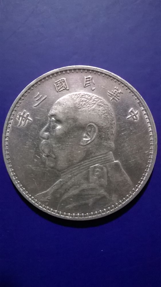 Yuan-Shih-Kai---Authenticity?