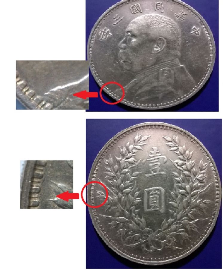 Yuan-Shih-Kai---Authenticity?