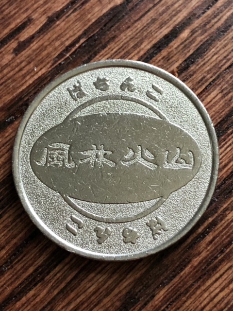 Please-Help-Me-ID-This-Asian-Coin-Id:-Pachinko-Token