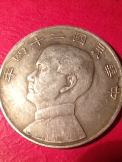 Chinese-Silver-Dollar