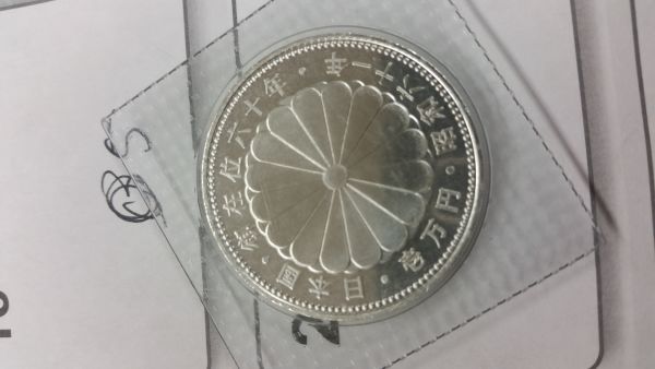 What-Is-This-Coin?-What-Does-It-Say?