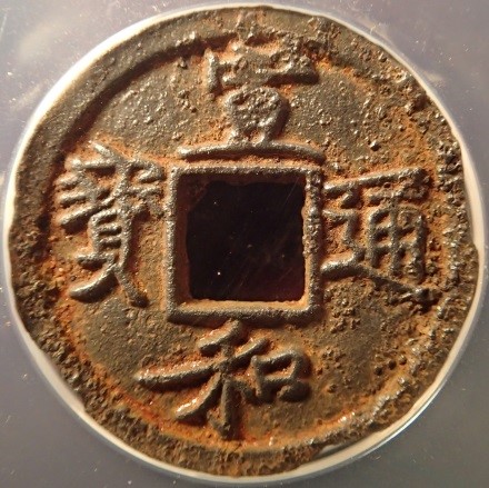 Post-Your-Coins-With-Center-Holes