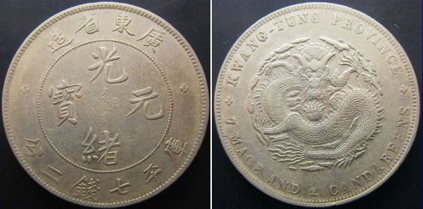 How-Much-Is-This-Kwang-Tung-Province-Coin-Worth?