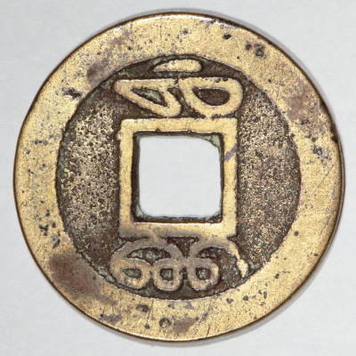Help-Needed---China-Qing-Dynasty-Qian-Long-Tong-Bao-1736-To-1795?