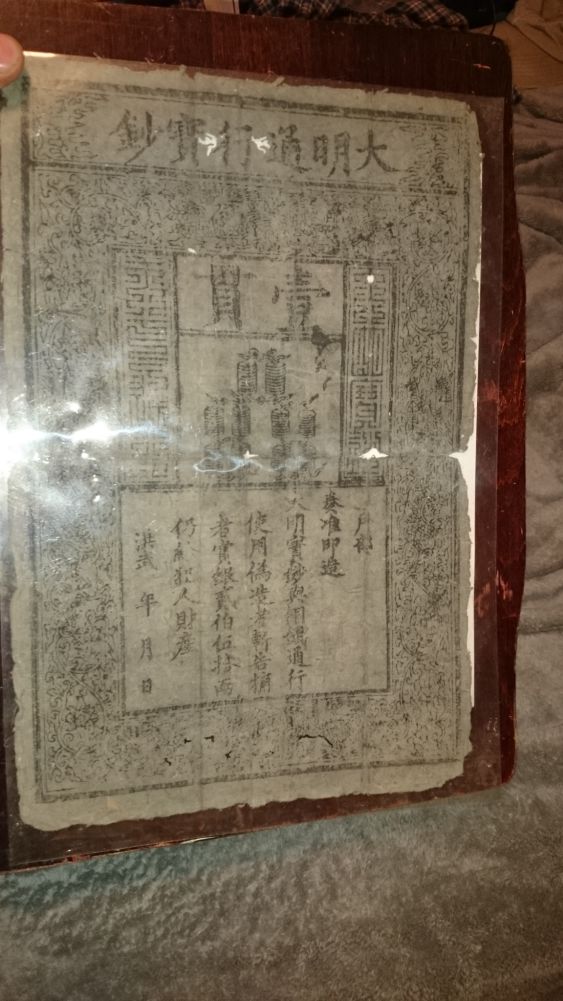 Chinese-Ming-1-Kuan-Note