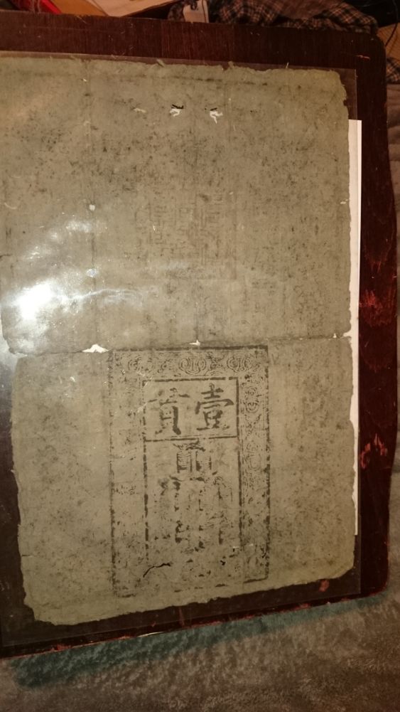 Chinese-Ming-1-Kuan-Note