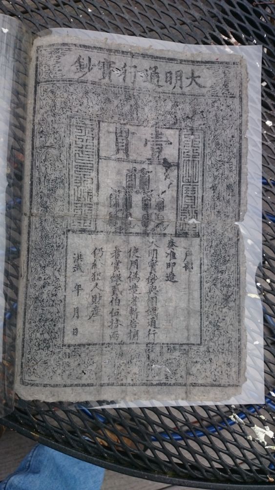 Chinese-Ming-1-Kuan-Note