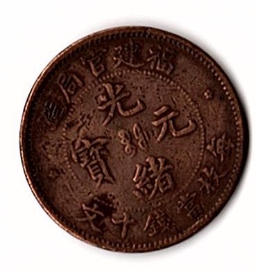 I-Need-Help-Identifying-These-Chinese-Coins