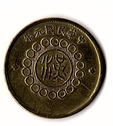I-Need-Help-Identifying-These-Chinese-Coins