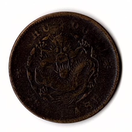 I-Need-Help-Identifying-These-Chinese-Coins
