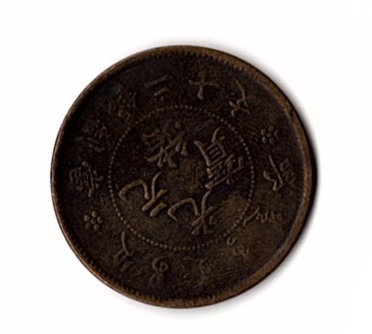 I-Need-Help-Identifying-These-Chinese-Coins