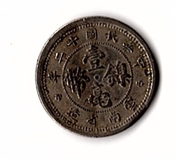 I-Need-Help-Identifying-These-Chinese-Coins