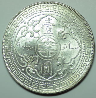 Chopmarked-Silver-Coins