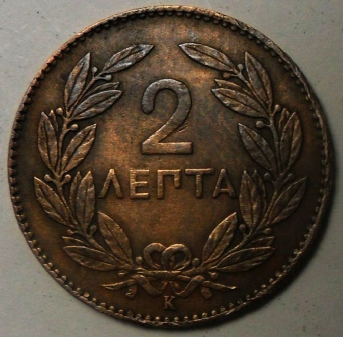 Greece-1878---2-Lepta-*how-Could-I-Name-This-Kind-Of-Error?*
