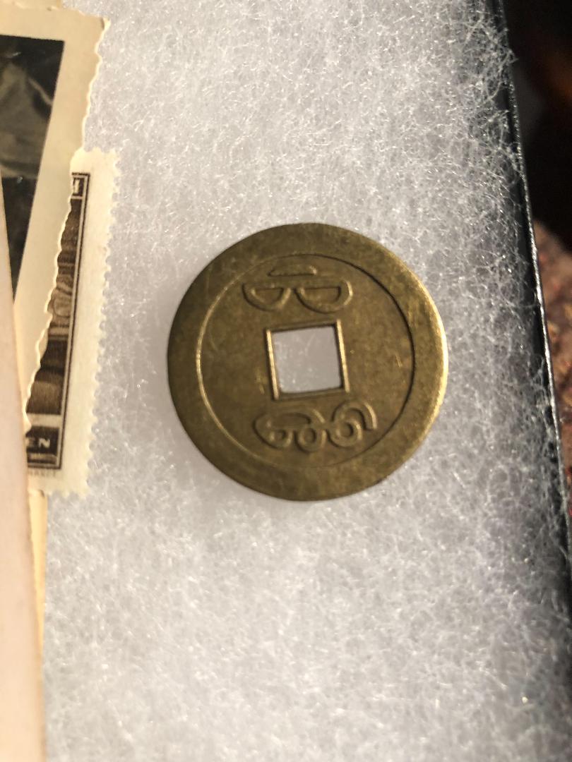 Chinese-Coin-Help-And-Identification