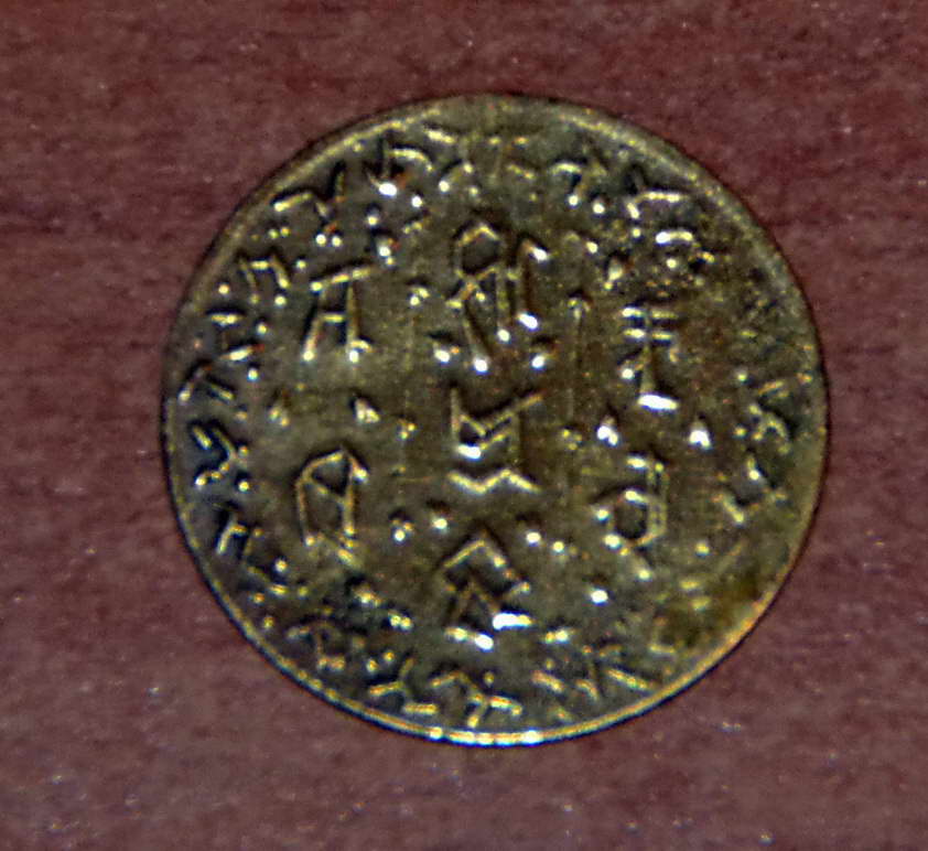 Unknown-Arabic-Coin