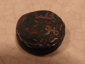 Help-Identifying-An-Old-Hammered-Coin-|-Dehli-Sultanate
