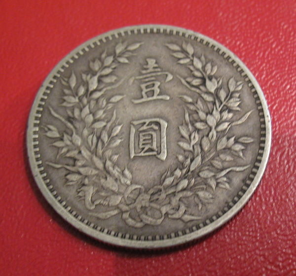 Need-Help-On-This-Great-Looking-Coin.