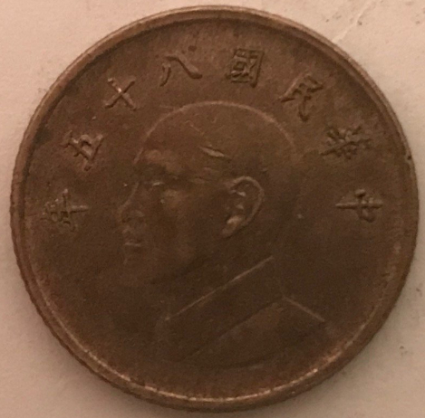 New-To-World-Coins.-Help-Identifying-Counties-Of-Origin...ty