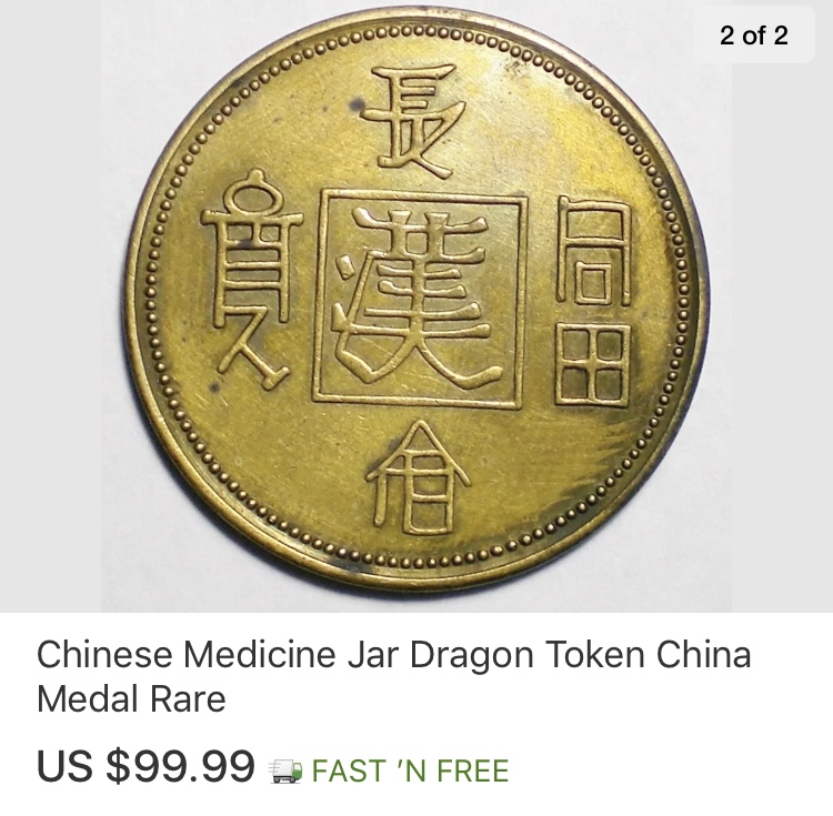 China-Token-Or-Coin?