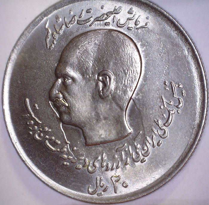 1978-Iran-20-Rials-Dramatic-Clashed-Dies