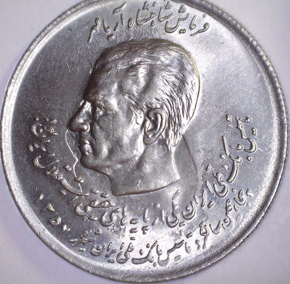 1978-Iran-20-Rials-Dramatic-Clashed-Dies