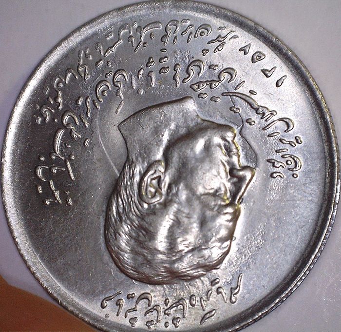 1978-Iran-20-Rials-Dramatic-Clashed-Dies