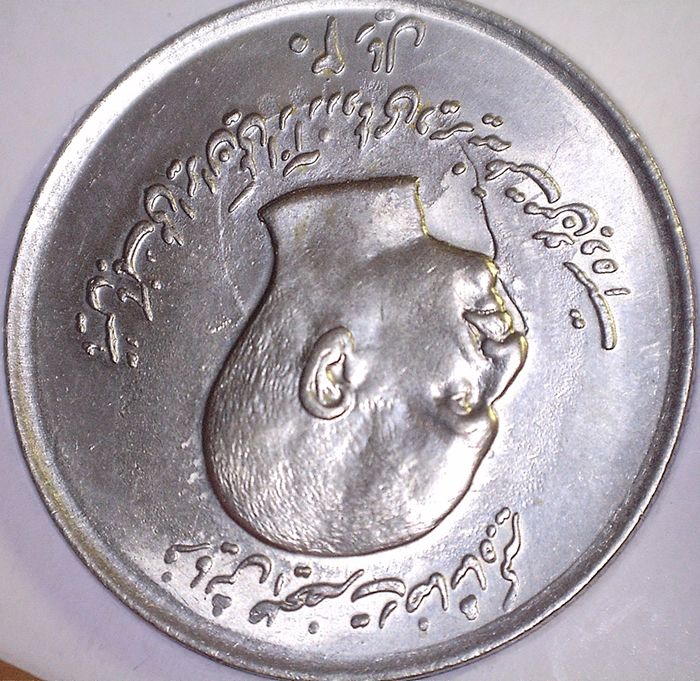 1978-Iran-20-Rials-Dramatic-Clashed-Dies
