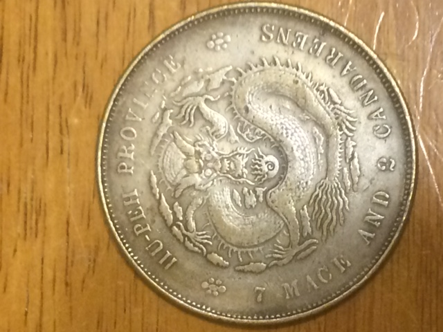 Hu-Peh-Province-Dragon-Coin