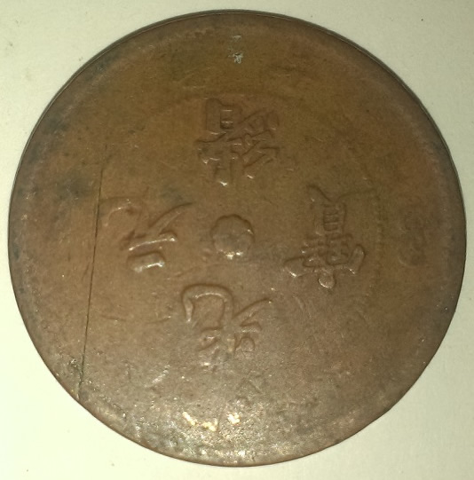 Last-Coin,-Another-Asian-Coin