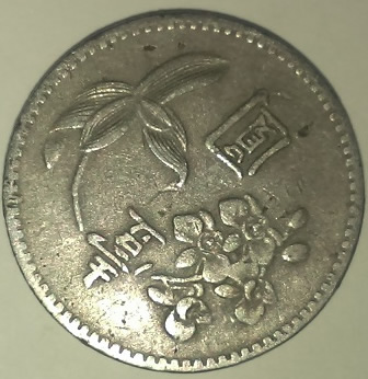 Unidentified-Asian-Coin
